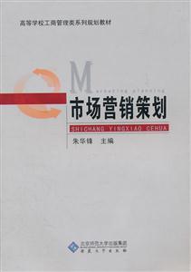 步入市场经营深处 创意落地的营销策划之路