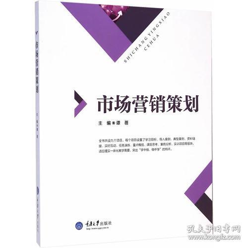 市场营销策划与市场经营策划 双轮驱动企业增长
